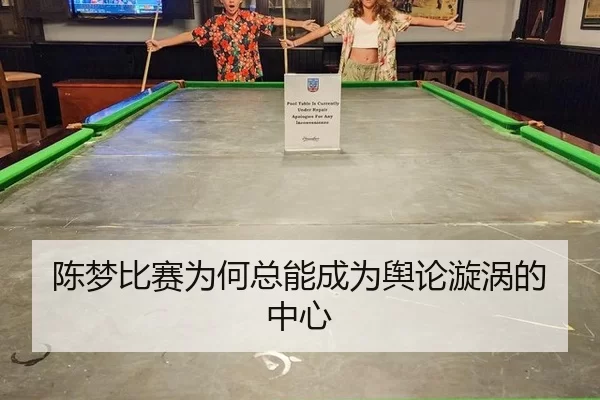 chen-meng-bi-sai-wei-he-zong-neng-cheng-wei-yu-lun-xuan-wo-de-zhong-xin-2-772.jpg